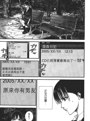 [飯塚啓太、奧浩哉] 杀戮都市：G｜Gantz：G  Vol02 [中文] [文传] [瓜瓜]_v02-155