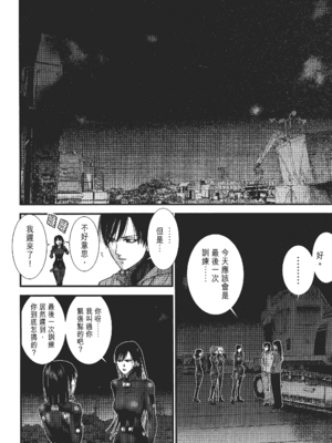 [飯塚啓太、奧浩哉] 杀戮都市：G｜Gantz：G  Vol02 [中文] [文传] [瓜瓜]_v02-156