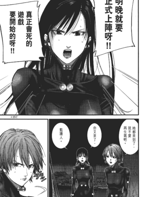 [飯塚啓太、奧浩哉] 杀戮都市：G｜Gantz：G  Vol02 [中文] [文传] [瓜瓜]_v02-157