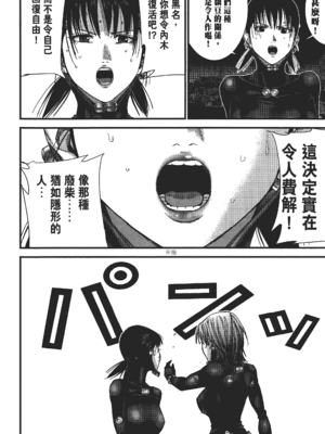 [飯塚啓太、奧浩哉] 杀戮都市：G｜Gantz：G  Vol02 [中文] [文传] [瓜瓜]_v02-158