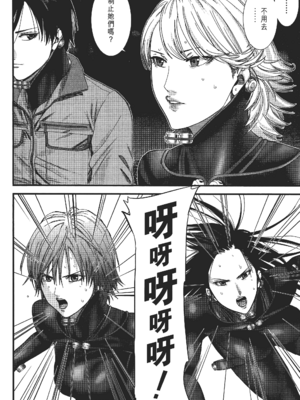 [飯塚啓太、奧浩哉] 杀戮都市：G｜Gantz：G  Vol02 [中文] [文传] [瓜瓜]_v02-164