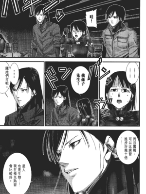 [飯塚啓太、奧浩哉] 杀戮都市：G｜Gantz：G  Vol02 [中文] [文传] [瓜瓜]_v02-165