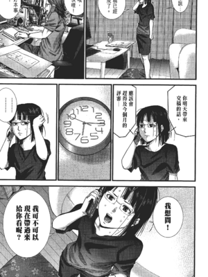 [飯塚啓太、奧浩哉] 杀戮都市：G｜Gantz：G  Vol02 [中文] [文传] [瓜瓜]_v02-169