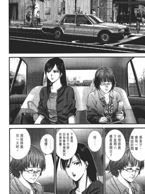 [飯塚啓太、奧浩哉] 杀戮都市：G｜Gantz：G  Vol02 [中文] [文传] [瓜瓜]_v02-170