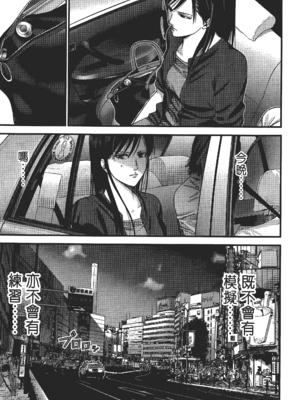 [飯塚啓太、奧浩哉] 杀戮都市：G｜Gantz：G  Vol02 [中文] [文传] [瓜瓜]_v02-171
