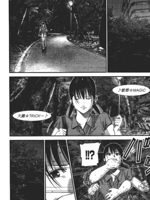 [飯塚啓太、奧浩哉] 杀戮都市：G｜Gantz：G  Vol02 [中文] [文传] [瓜瓜]_v02-172