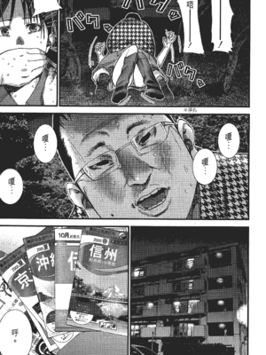 [飯塚啓太、奧浩哉] 杀戮都市：G｜Gantz：G  Vol02 [中文] [文传] [瓜瓜]_v02-173