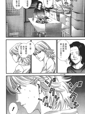 [飯塚啓太、奧浩哉] 杀戮都市：G｜Gantz：G  Vol02 [中文] [文传] [瓜瓜]_v02-174