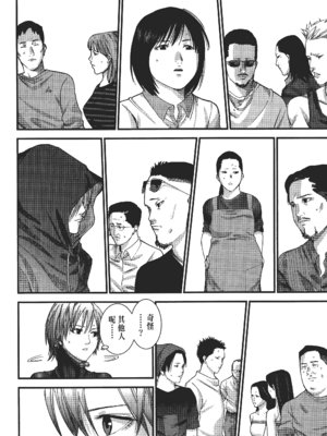 [飯塚啓太、奧浩哉] 杀戮都市：G｜Gantz：G  Vol02 [中文] [文传] [瓜瓜]_v02-180