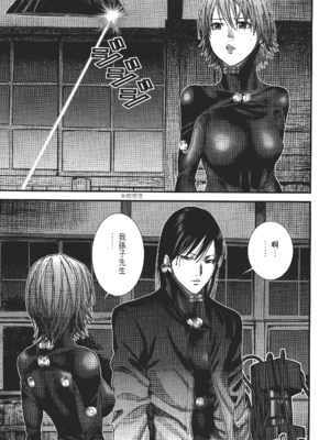 [飯塚啓太、奧浩哉] 杀戮都市：G｜Gantz：G  Vol02 [中文] [文传] [瓜瓜]_v02-181