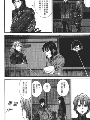 [飯塚啓太、奧浩哉] 杀戮都市：G｜Gantz：G  Vol02 [中文] [文传] [瓜瓜]_v02-182