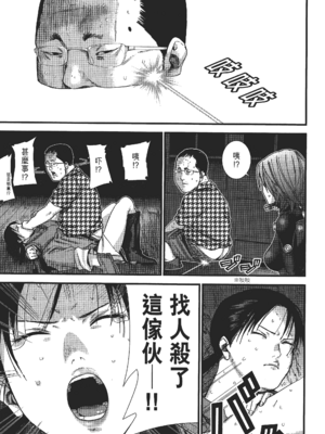 [飯塚啓太、奧浩哉] 杀戮都市：G｜Gantz：G  Vol02 [中文] [文传] [瓜瓜]_v02-183