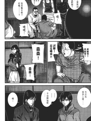 [飯塚啓太、奧浩哉] 杀戮都市：G｜Gantz：G  Vol02 [中文] [文传] [瓜瓜]_v02-184