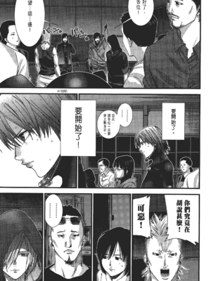 [飯塚啓太、奧浩哉] 杀戮都市：G｜Gantz：G  Vol02 [中文] [文传] [瓜瓜]_v02-185