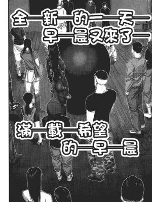 [飯塚啓太、奧浩哉] 杀戮都市：G｜Gantz：G  Vol02 [中文] [文传] [瓜瓜]_v02-186