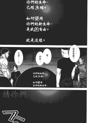 [飯塚啓太、奧浩哉] 杀戮都市：G｜Gantz：G  Vol02 [中文] [文传] [瓜瓜]_v02-187