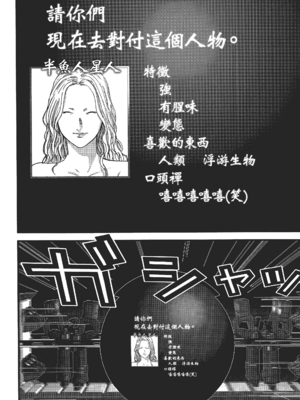 [飯塚啓太、奧浩哉] 杀戮都市：G｜Gantz：G  Vol02 [中文] [文传] [瓜瓜]_v02-188