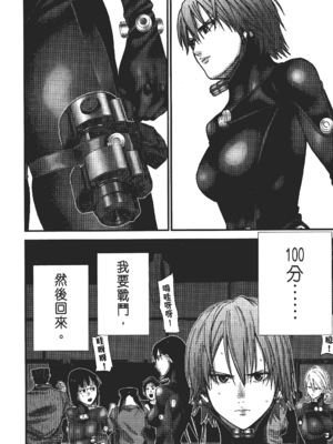 [飯塚啓太、奧浩哉] 杀戮都市：G｜Gantz：G  Vol02 [中文] [文传] [瓜瓜]_v02-190