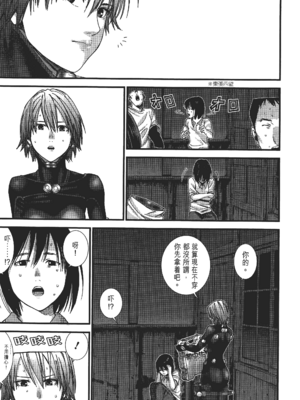 [飯塚啓太、奧浩哉] 杀戮都市：G｜Gantz：G  Vol02 [中文] [文传] [瓜瓜]_v02-191