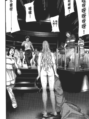 [飯塚啓太、奧浩哉] 杀戮都市：G｜Gantz：G  Vol02 [中文] [文传] [瓜瓜]_v02-196