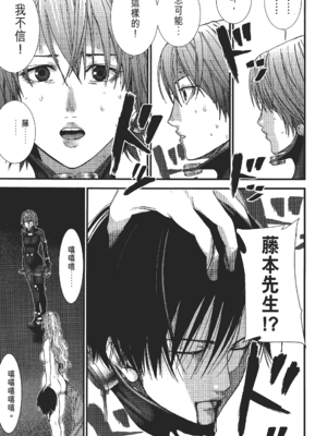 [飯塚啓太、奧浩哉] 杀戮都市：G｜Gantz：G  Vol02 [中文] [文传] [瓜瓜]_v02-197