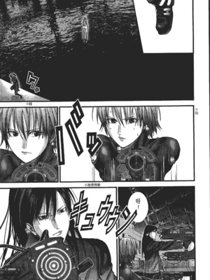 [飯塚啓太、奧浩哉] 杀戮都市：G｜Gantz：G  Vol03(完) [中文] [文传] [瓜瓜]_v03-029