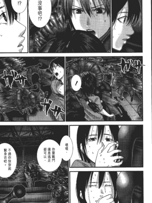[飯塚啓太、奧浩哉] 杀戮都市：G｜Gantz：G  Vol03(完) [中文] [文传] [瓜瓜]_v03-035