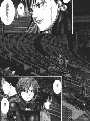 [飯塚啓太、奧浩哉] 杀戮都市：G｜Gantz：G  Vol03(完) [中文] [文传] [瓜瓜]_v03-049