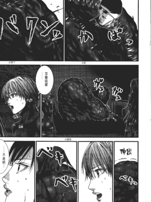 [飯塚啓太、奧浩哉] 杀戮都市：G｜Gantz：G  Vol03(完) [中文] [文传] [瓜瓜]_v03-055