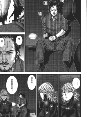 [飯塚啓太、奧浩哉] 杀戮都市：G｜Gantz：G  Vol03(完) [中文] [文传] [瓜瓜]_v03-073