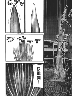 [飯塚啓太、奧浩哉] 杀戮都市：G｜Gantz：G  Vol03(完) [中文] [文传] [瓜瓜]_v03-120