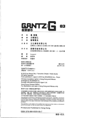 [飯塚啓太、奧浩哉] 杀戮都市：G｜Gantz：G  Vol03(完) [中文] [文传] [瓜瓜]_v03-224