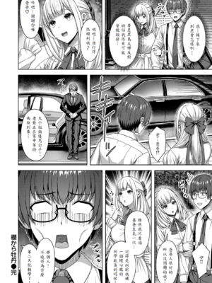 [アカノムラサキ] 棚から牡丹_026