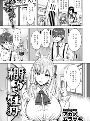 [アカノムラサキ] 棚から牡丹