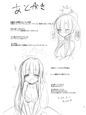 [Ready.set.go! (たこらいす)] イケイケムラムラフォックスですまない (ブルーアーカイブ) [DL版]_24_cejp