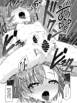[Reds! (蒼月裕忠)] 甘酒ネル (ブルーアーカイブ) [DL版]_17_spjn