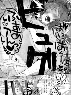 [Trick-color (桐井ナオ)] パパラチアサファイア (ブルーアーカイブ) [DL版]_26_duxt
