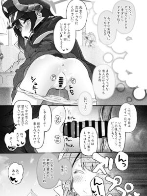 [Trick-color (桐井ナオ)] パパラチアサファイア (ブルーアーカイブ) [DL版]_59_qbxt