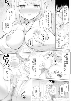 [white rabbit (下地ヨリ)] 感度MAXのセクサロイドを壊れるまでイかせる話 [DL版]_14_bbuh