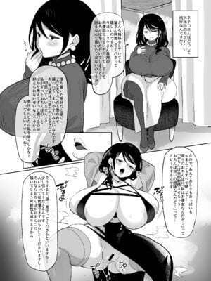 [あちゅむち (戌亥あちゅ、むちぃ)] スケベなだけの悪女 総集編1_240_lbho