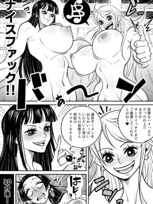 [あらはーく] メロメロヘルスハリケーン (ワンピース)_36_uuac