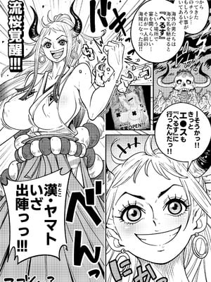 [あらはーく] メロメロヘルスハリケーン (ワンピース)_38_oghs