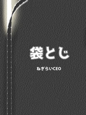 [さわやか〜2.0] 僕が揉むはずだったのに・・・ 【君をモミモミ】_78_ghtp