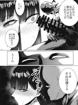 [はねっかえり (リコシェット)] リオの不合理ックス (ブルーアーカイブ) [DL版]_14_tpfj