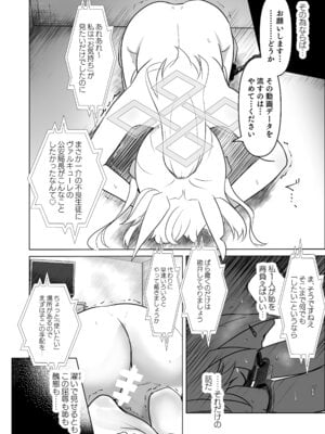 [みちのくランチ (みちのく)] 伏獣 (ブルーアーカイブ) [DL版]_15_dmtf