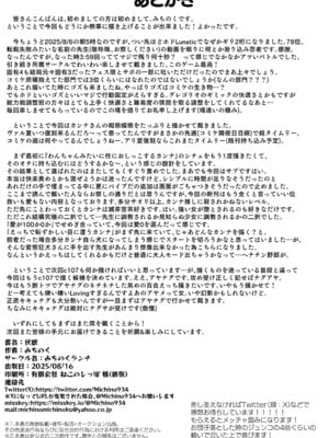 [みちのくランチ (みちのく)] 伏獣 (ブルーアーカイブ) [DL版]_21_kdjq