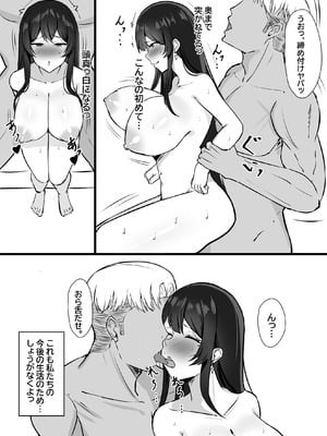[みっつまん] 夫への隠しごと…_16_ukly