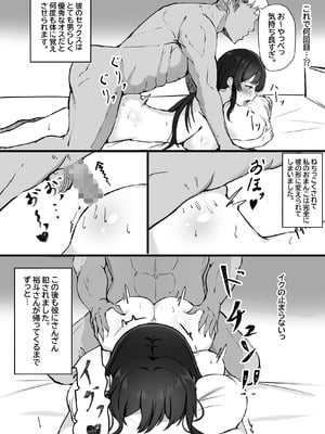 [みっつまん] 夫への隠しごと…_20_fpaj