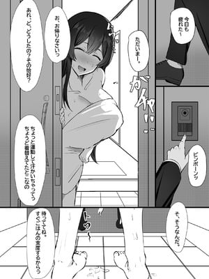 [みっつまん] 夫への隠しごと…_21_yexq