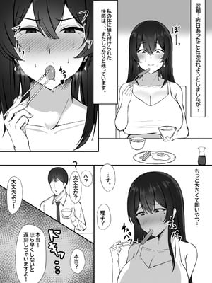 [みっつまん] 夫への隠しごと…_22_endx